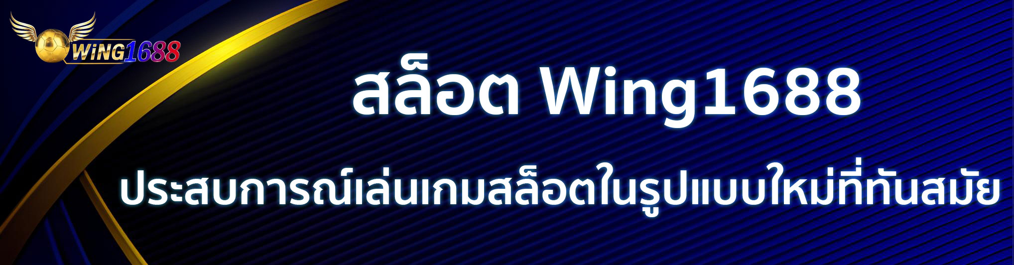 เว็บตรง สล็อต ฝากถอน ไม่มี ขั้นต่ำ 1 บาทก็ ถอนได้ วอ เลท 2023